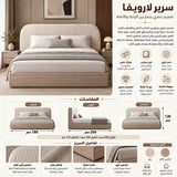 سرير لارويفا | بيج