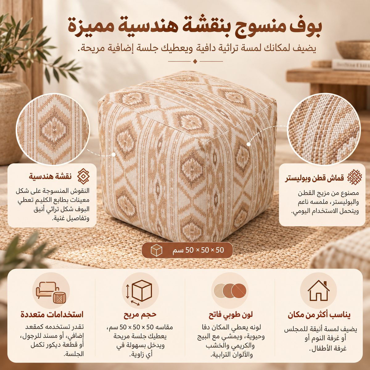 مقعد بوف