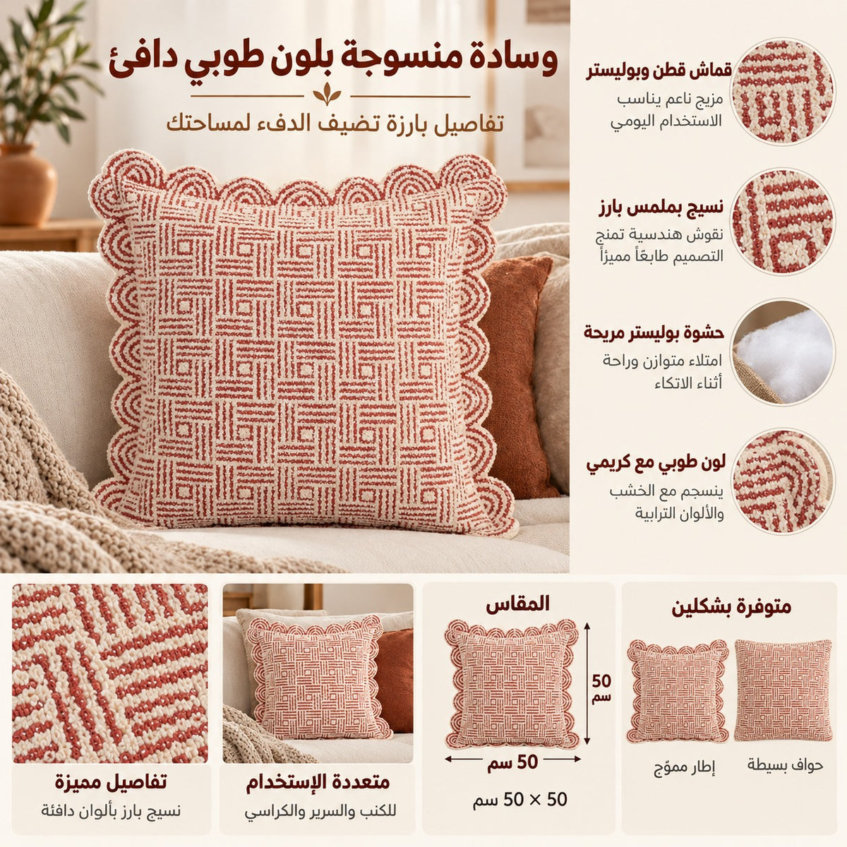 وسادة مزخرفة