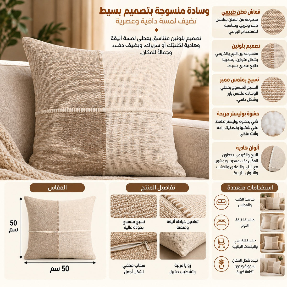 وسادة مزخرفة