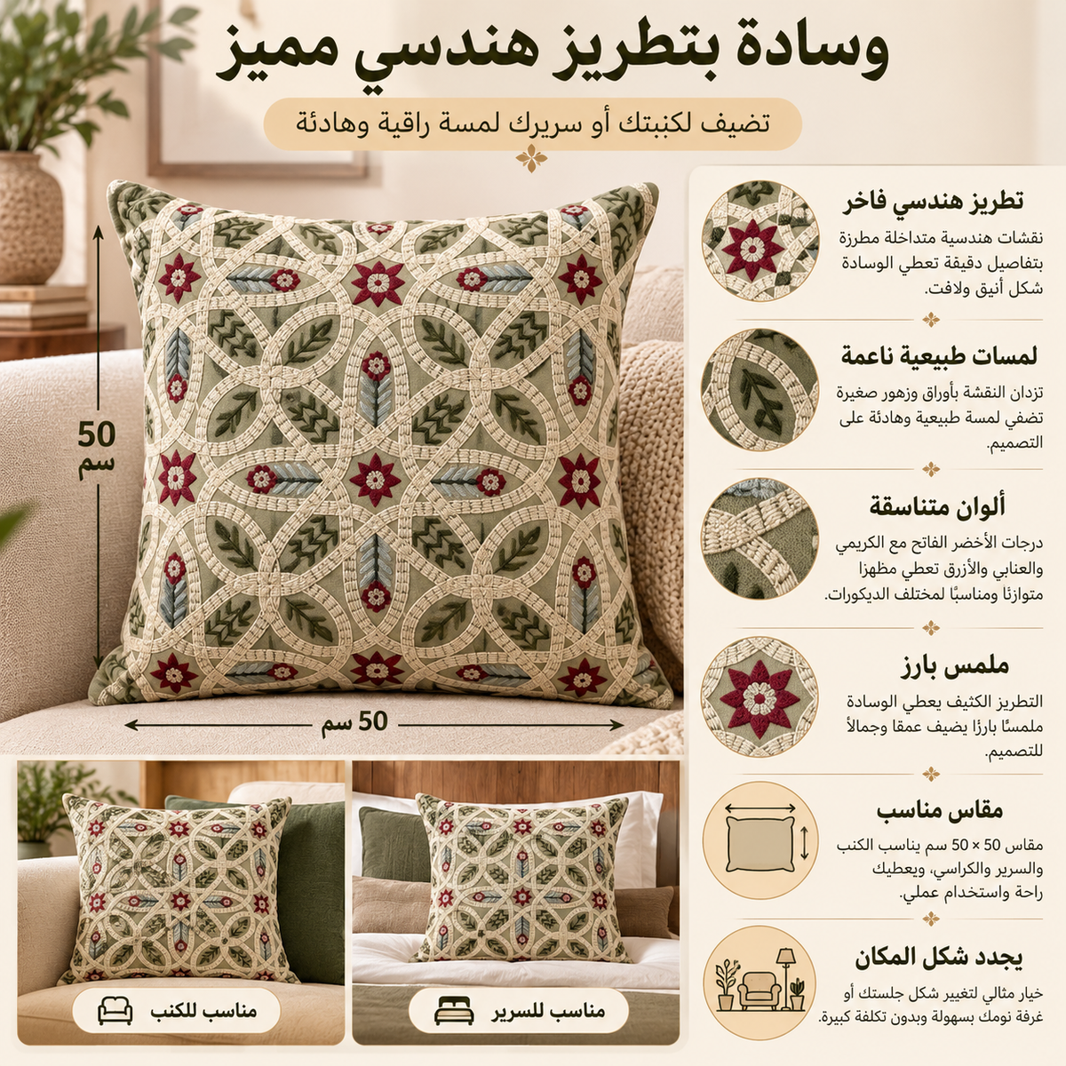 وسادة مزخرفة