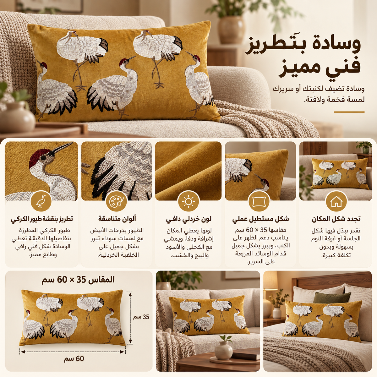وسادة مزخرفة