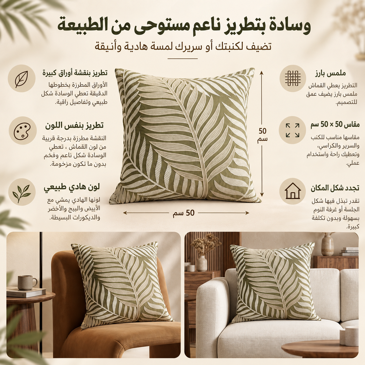 وسادة مزخرفة