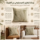 وسادة مزخرفة