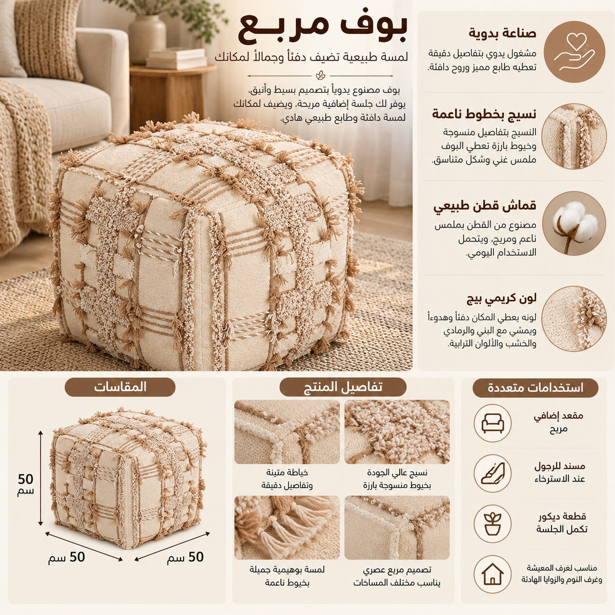 مقعد بوف