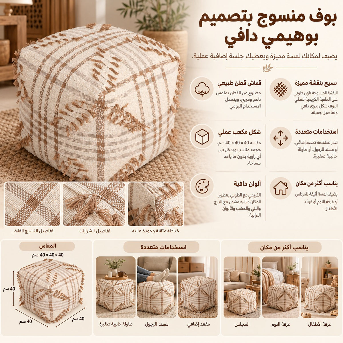 مقعد بوف
