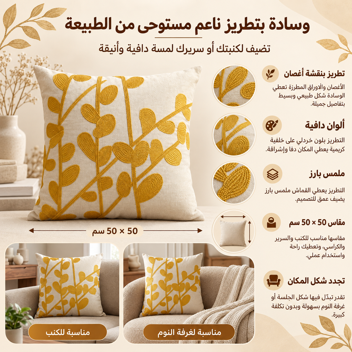 وسادة مزخرفة