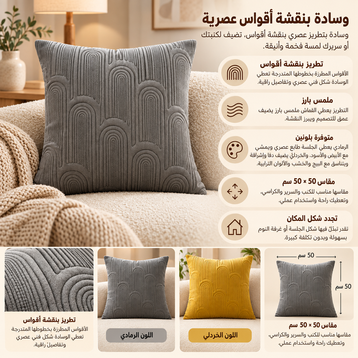 وسادة مزخرفة