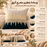 وسادة مزخرفة
