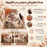 وسادة مزخرفة