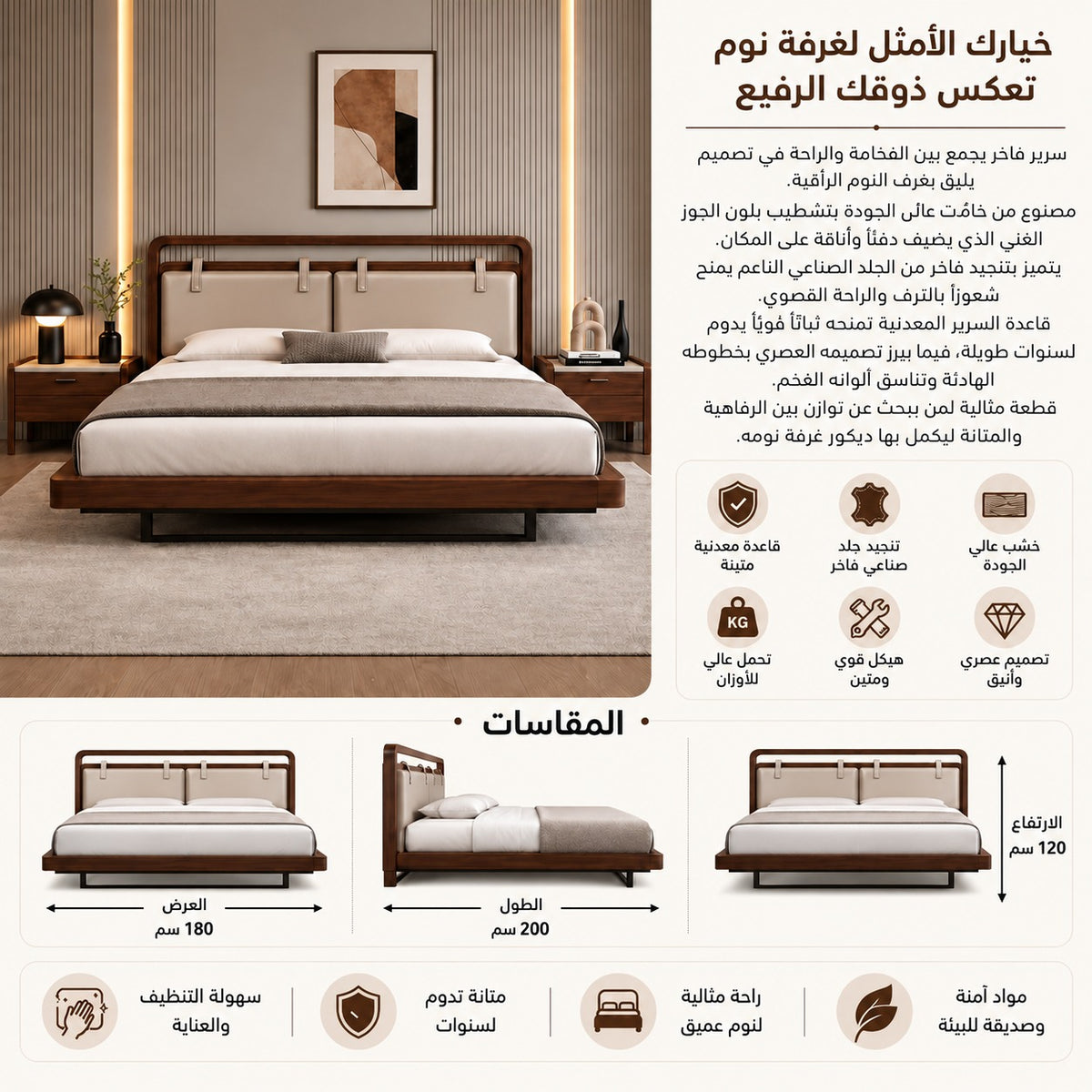 سرير ماربيل | بني