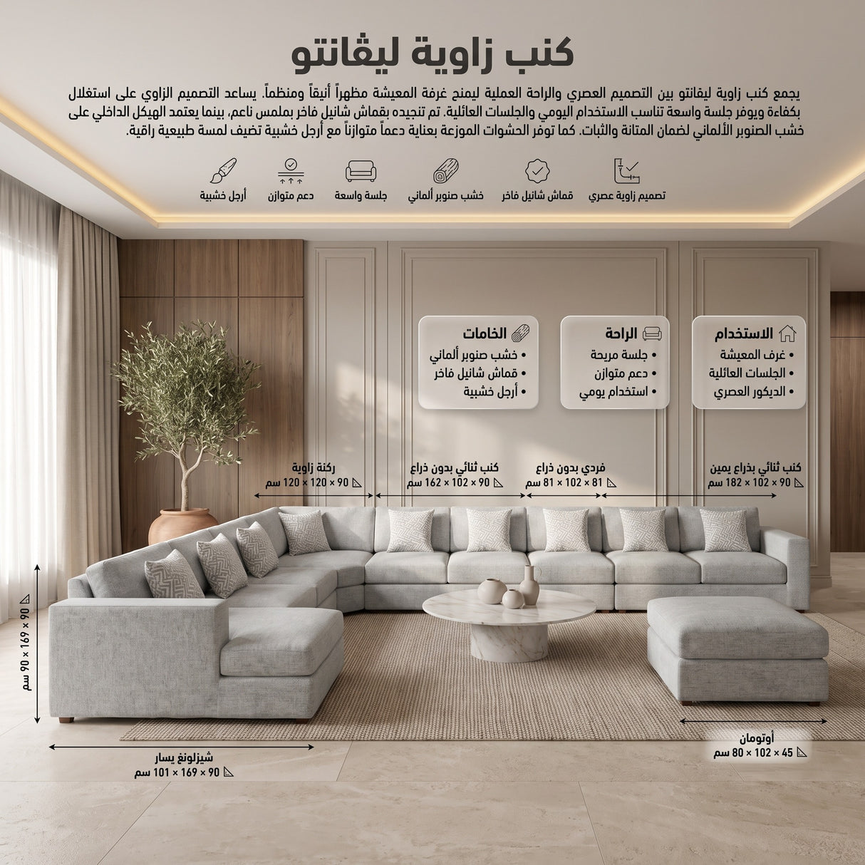 كنب زاوية ليڤانتو باللون الرمادي