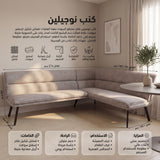 كنب نوجيلين باللون الرمادي الفاتح