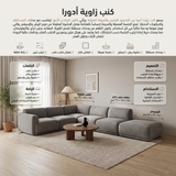 كنب زاوية أدورا باللون الرمادي