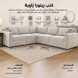 كنب رينورا زاوية باللون الرمادي