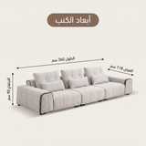 كنب رباعي مــيرنو باللون البيج