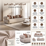 كنب أزاليــا ثلاثي باللون البيج